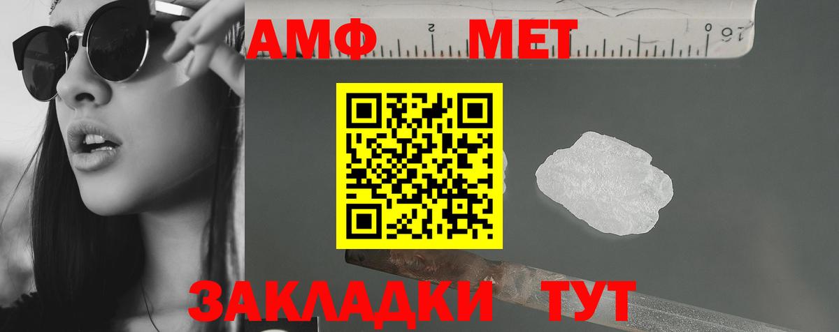 Амфетамин Premium Приморско-Ахтарск