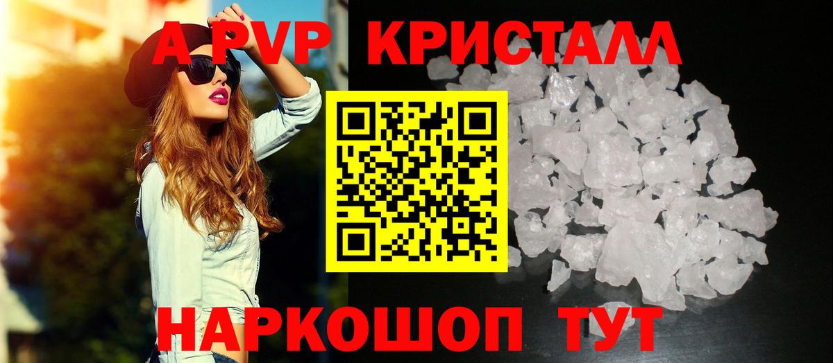 Альфа-ПВП  APVP СК КРИС  Приморско-Ахтарск  Вход с VPN  APVP крисы CK  А ПВП крисы CK 