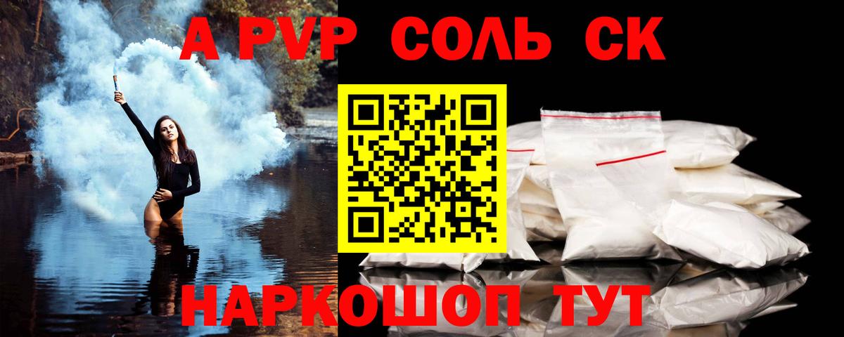 Alfa_PVP СК КРИС Приморско-Ахтарск