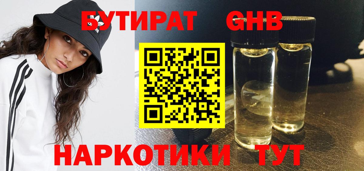 Приморско-Ахтарск  Бутират Butirat  Вход с VPN 