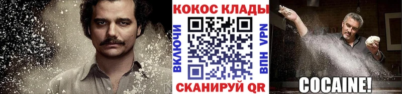 КОКАИН Колумбийский Приморско-Ахтарск