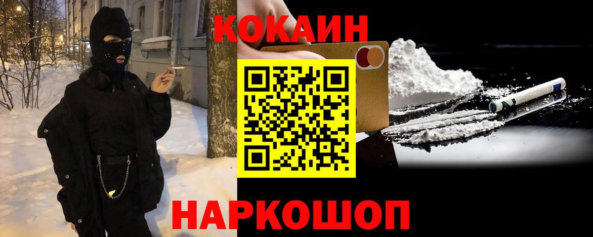 КОКАИН 97%  COCAIN 98%  Приморско-Ахтарск  Вход с VPN 