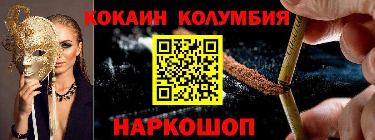 Cocaine Fish Scale  Вход с VPN  Приморско-Ахтарск  наркошоп  Cocaine 99% 