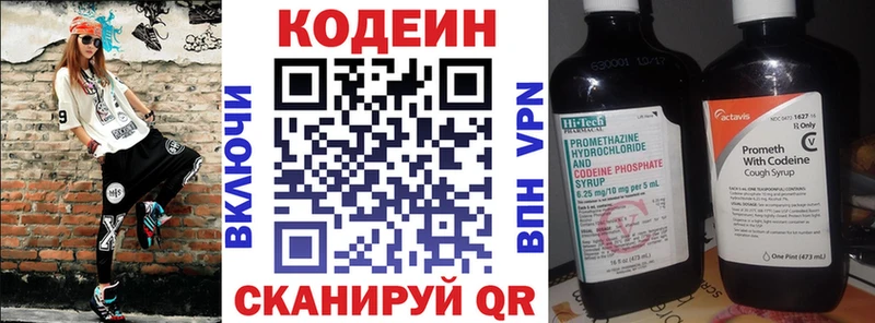 Кодеиновый сироп Lean напиток Lean (лин)  Приморско-Ахтарск 