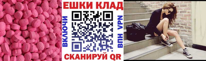 Экстази 99%  Приморско-Ахтарск 