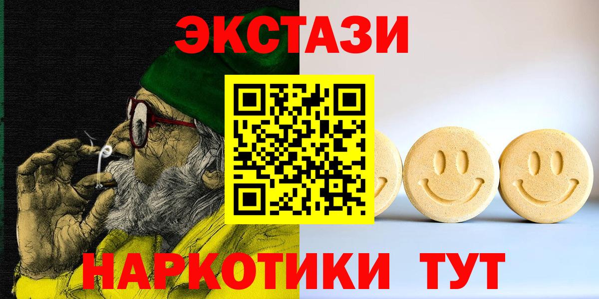 Ecstasy 280мг Приморско-Ахтарск