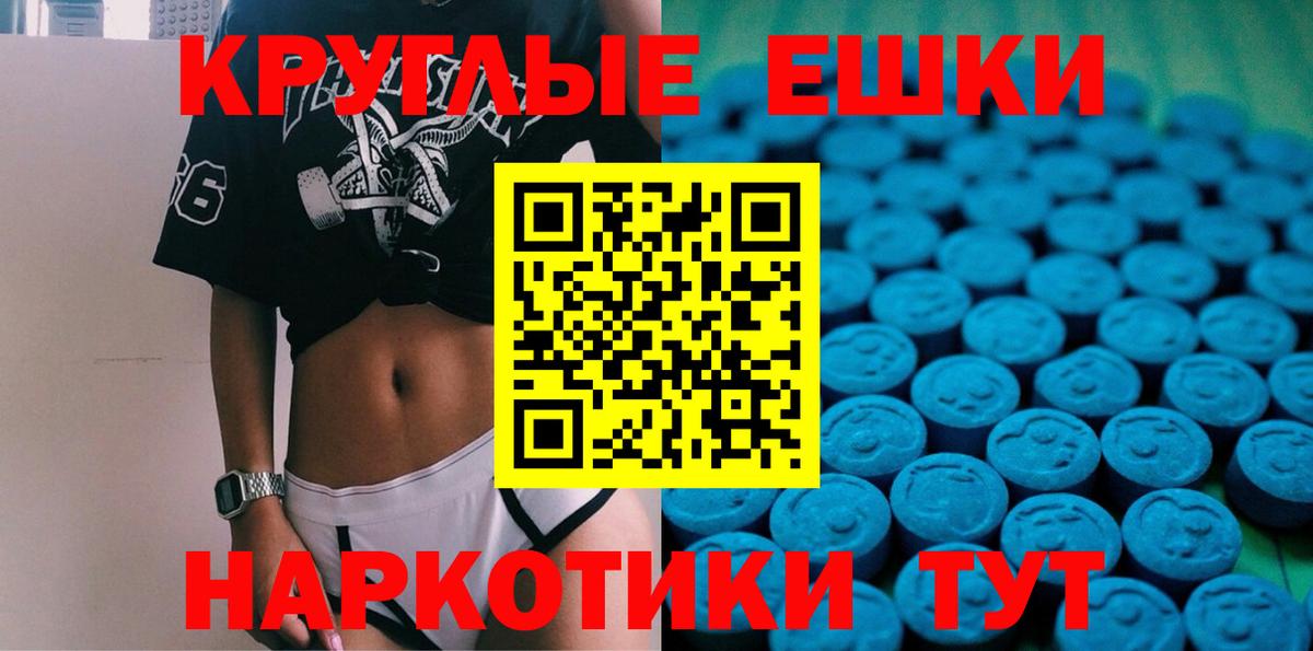 Приморско-Ахтарск  ЭКСТАЗИ mix  Вход с VPN  Ecstasy  ЭКСТАЗИ TESLA 