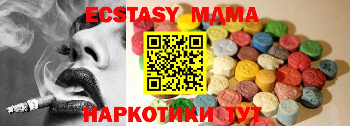 ЭКСТАЗИ 99%  это состав  Приморско-Ахтарск  Вход с VPN  Экстази 280 MDMA 