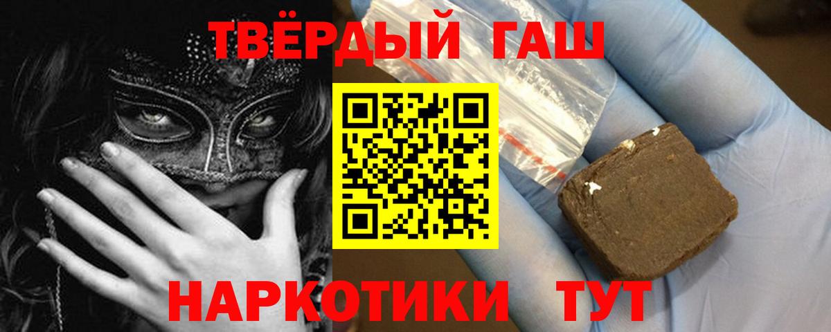 ГАШИШ VHQ Приморско-Ахтарск
