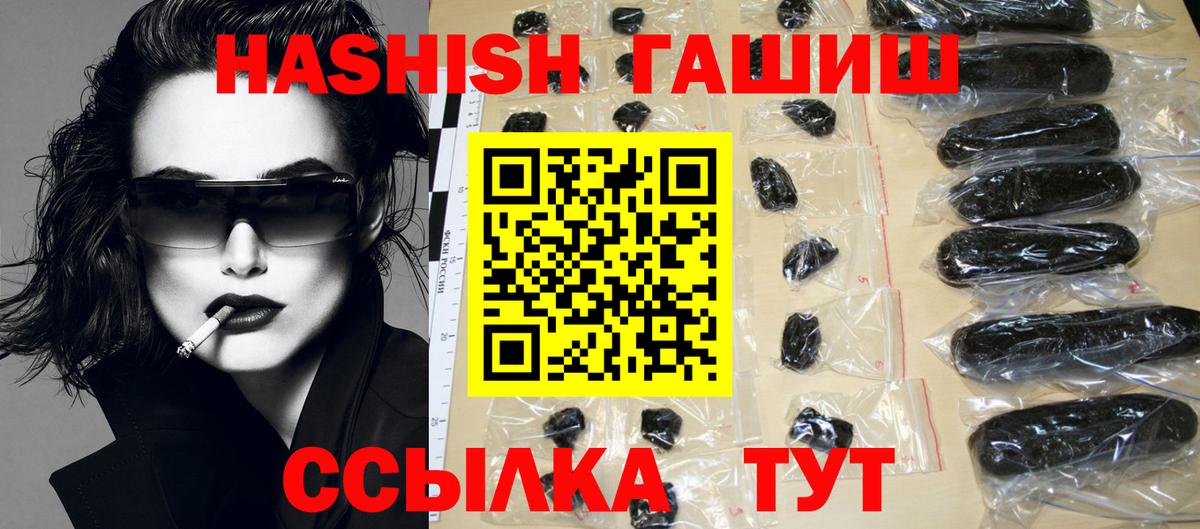 ГАШИШ AMNESIA HAZE  ГАШИШ гарик  Приморско-Ахтарск  Гашик  Вход с VPN 