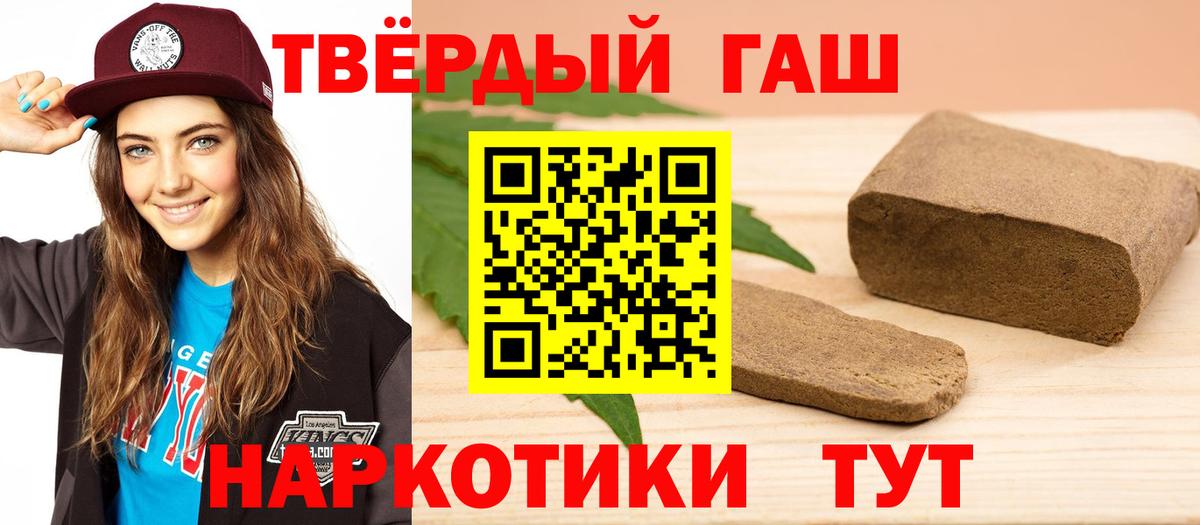 ГАШИШ гарик  ГАШ  Вход с VPN  даркнет сайт  Гашиш Изолятор  Приморско-Ахтарск 