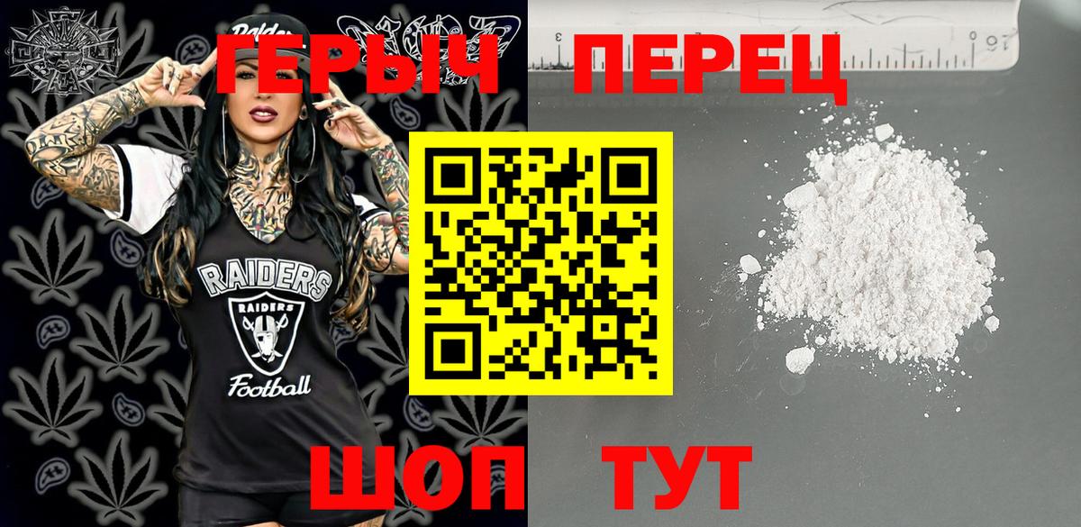 ГЕРОИН VHQ  Вход с VPN  Герыч  Приморско-Ахтарск 