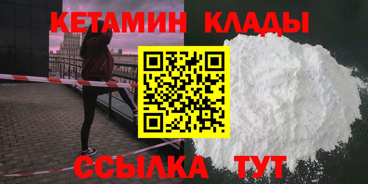 Приморско-Ахтарск  нарко площадка какой сайт  МЕГА рабочий сайт  КЕТАМИН ketamine  Вход с VPN  Кетамин ketamine 