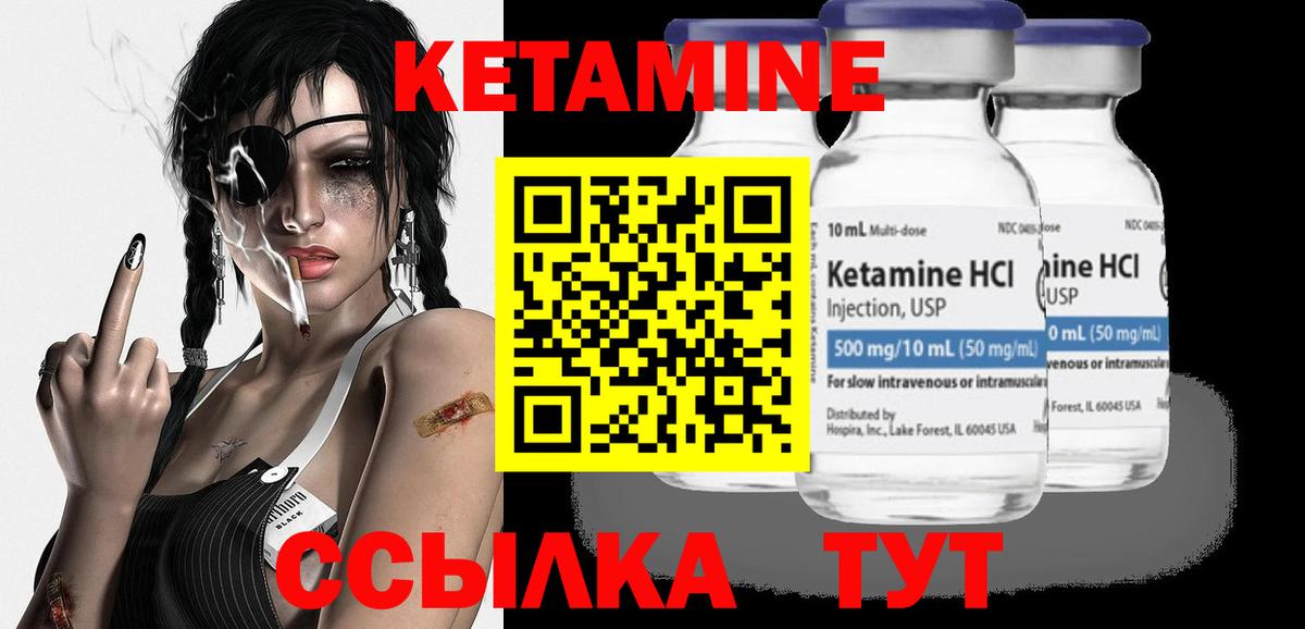 КЕТАМИН ketamine  Вход с VPN  Приморско-Ахтарск 
