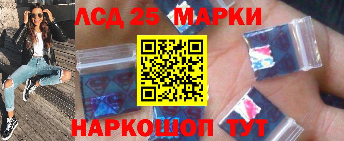LSD-25 экстази ecstasy Приморско-Ахтарск