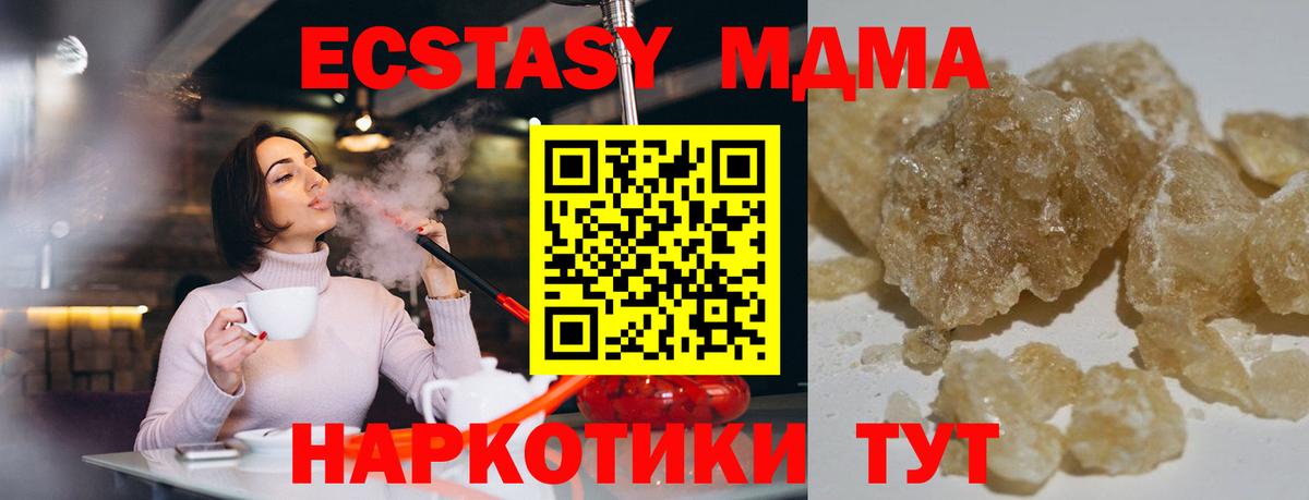 Приморско-Ахтарск  МДМА Molly  Вход с VPN 