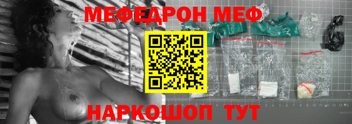 МЕФ  где можно купить наркотик  Мефедрон 4 MMC  МЯУ-МЯУ  Вход с VPN  Приморско-Ахтарск  Меф кристаллы 