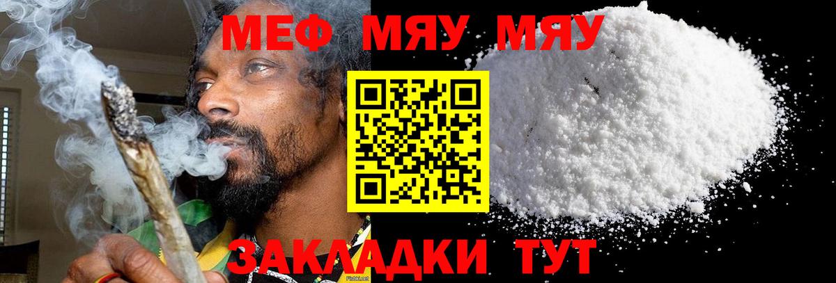 МЕФ  Мефедрон mephedrone  Мефедрон мука  Вход с VPN  Приморско-Ахтарск  Меф 