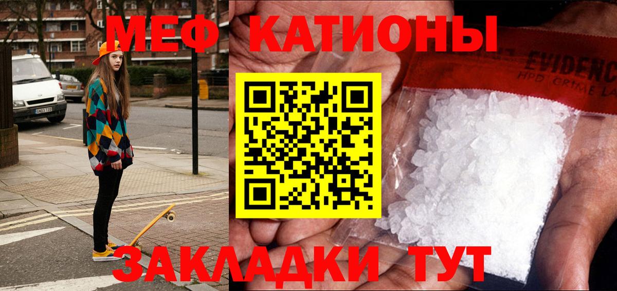 Мяу-Мяу Приморско-Ахтарск