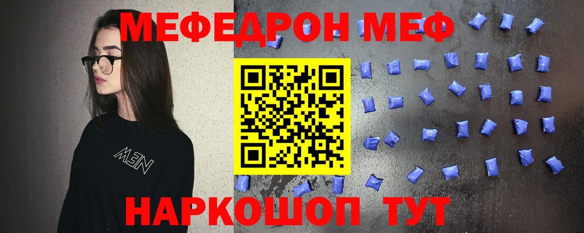 Меф мяу мяу кристаллы Приморско-Ахтарск