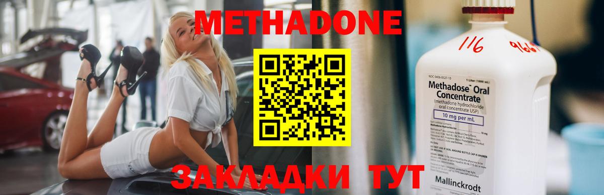 Метадон мёд  МЕТАДОН мёд  Приморско-Ахтарск  Вход с VPN 