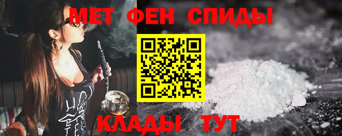 Первитин Methamphetamine Приморско-Ахтарск