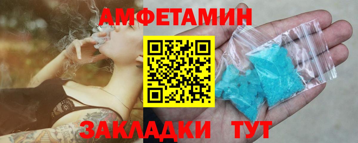 АМФЕТАМИН кристаллы  Cocaine  Вход с VPN  Приморско-Ахтарск  МЕФ кристаллы  Каннабис 