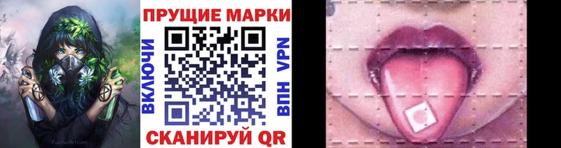 Марки 25I-NBOMe 1,5мг Приморско-Ахтарск