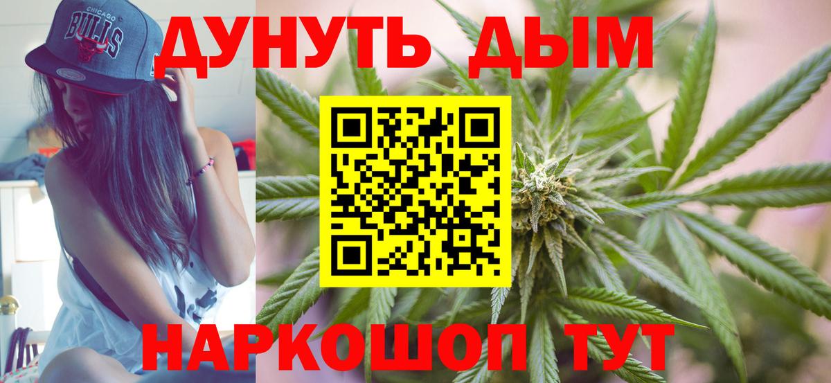 Канабис MAZAR  Вход с VPN  Приморско-Ахтарск  Каннабис индика  МАРИХУАНА Bruce Banner 